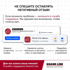 Лента для гидроизоляции-пароизоляции Grand Line ULTRA BAND 50мм х 25м/ Универсальный скотч для гидроизоляции-пароизоляции